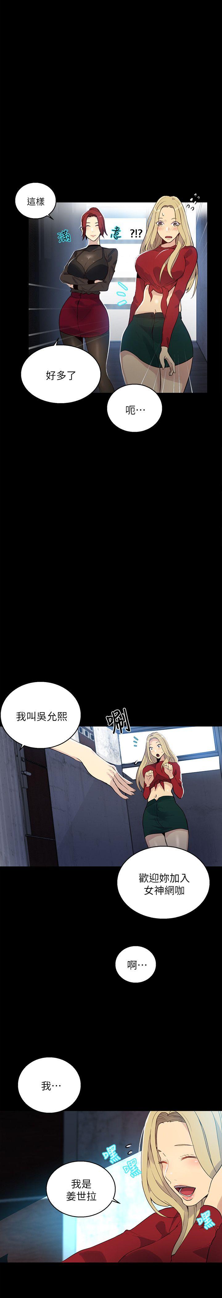 [韩国漫画] 女神网咖 爱情,巨乳大奶#[25P]-7