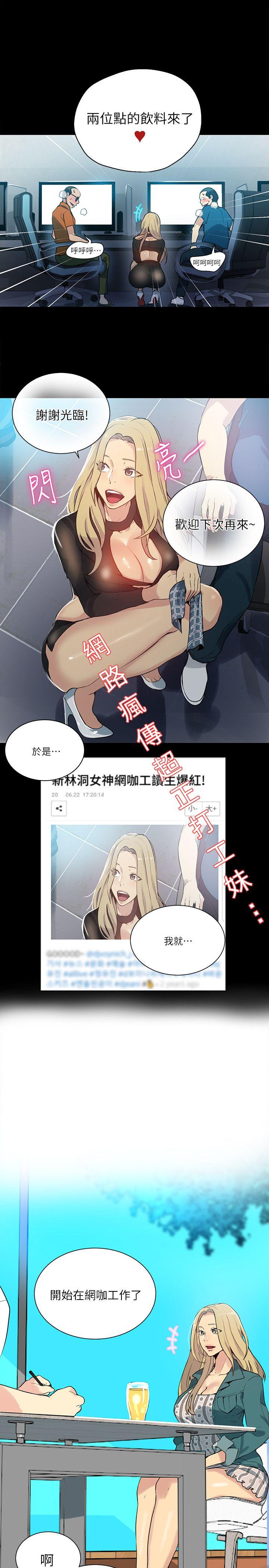 [韩国漫画] 女神网咖 爱情,巨乳大奶#[25P]-9
