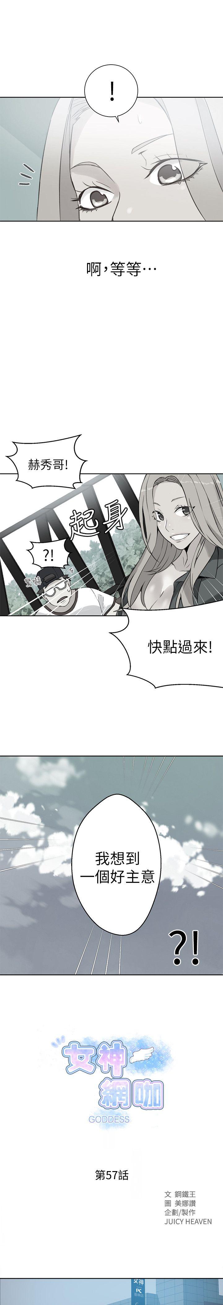 [韩国漫画] 女神网咖 爱情,巨乳大奶#[21P]-1