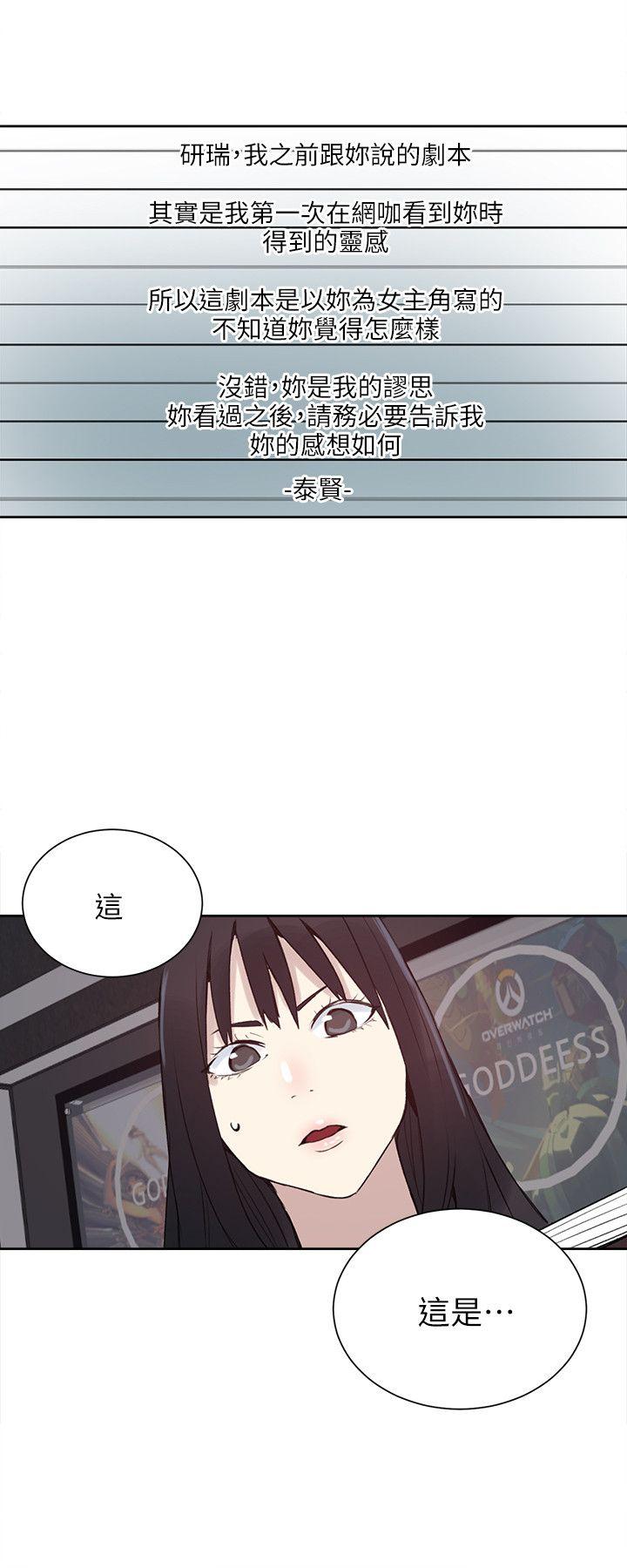 [韩国漫画] 女神网咖 爱情,巨乳大奶#[21P]-11