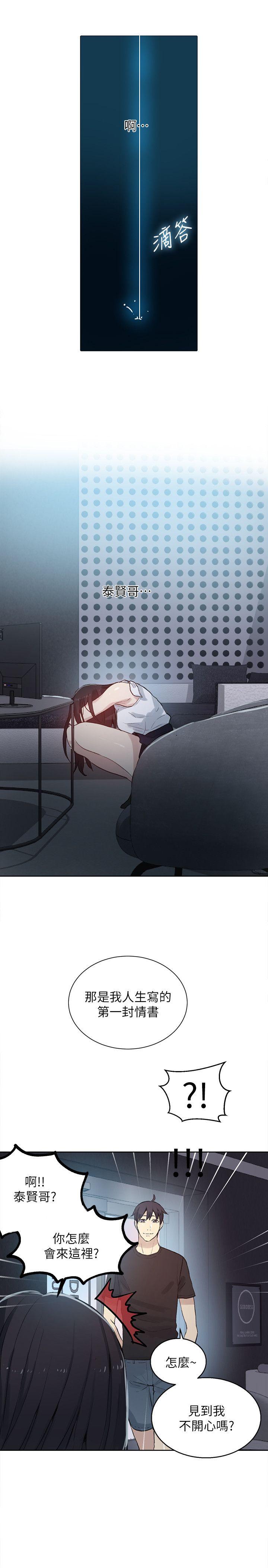[韩国漫画] 女神网咖 爱情,巨乳大奶#[21P]-12