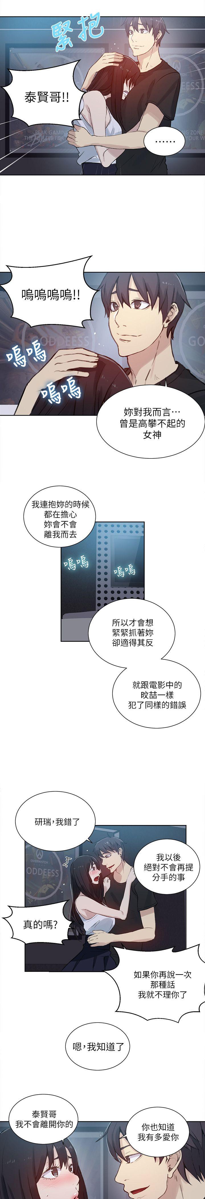 [韩国漫画] 女神网咖 爱情,巨乳大奶#[21P]-13