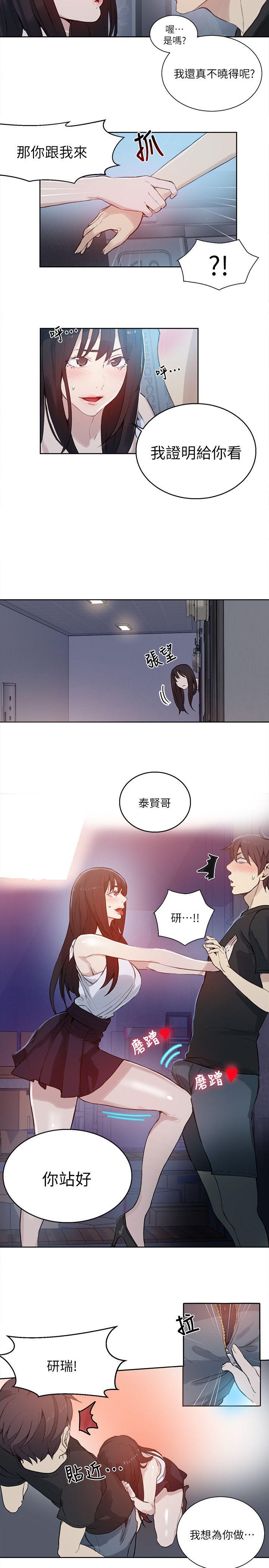 [韩国漫画] 女神网咖 爱情,巨乳大奶#[21P]-14