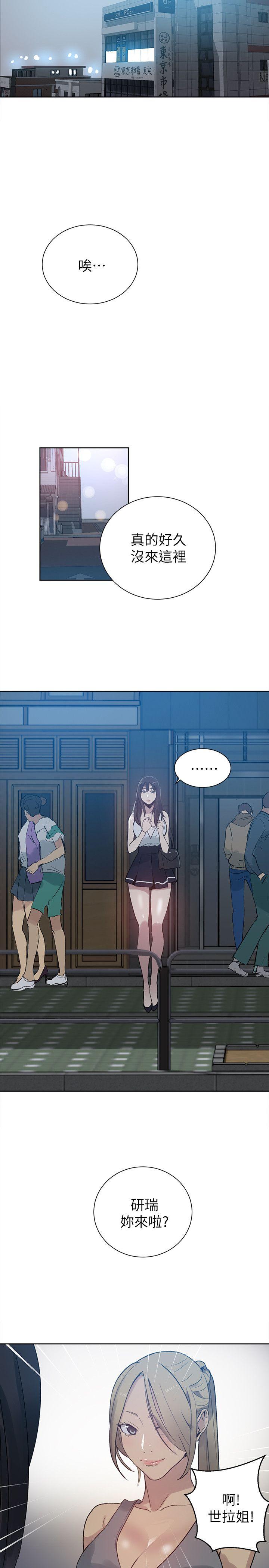 [韩国漫画] 女神网咖 爱情,巨乳大奶#[21P]-2