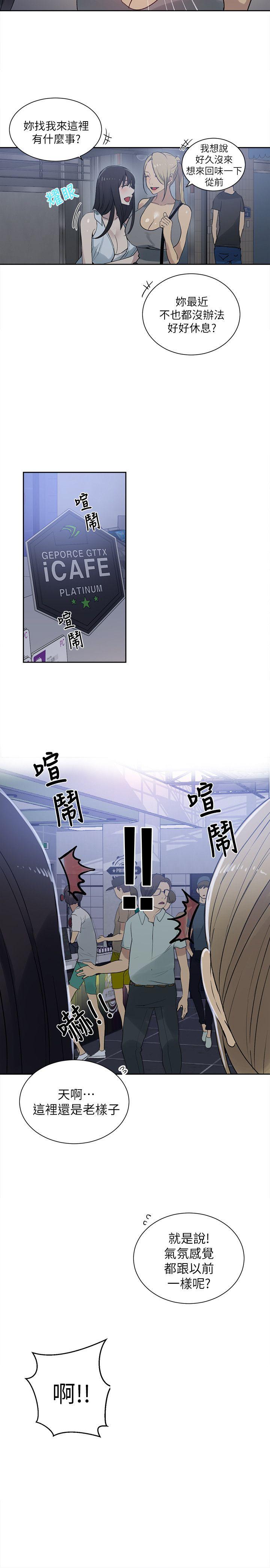 [韩国漫画] 女神网咖 爱情,巨乳大奶#[21P]-3