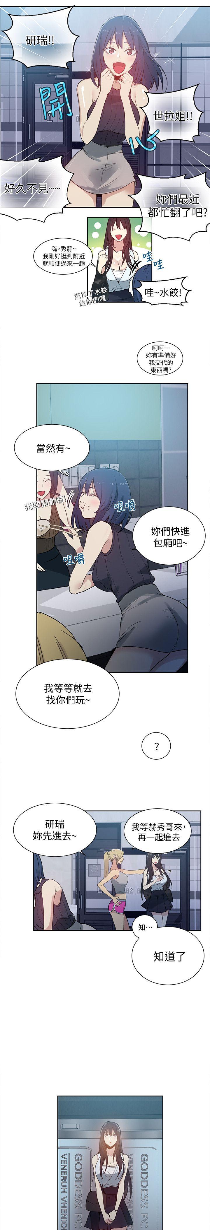 [韩国漫画] 女神网咖 爱情,巨乳大奶#[21P]-4