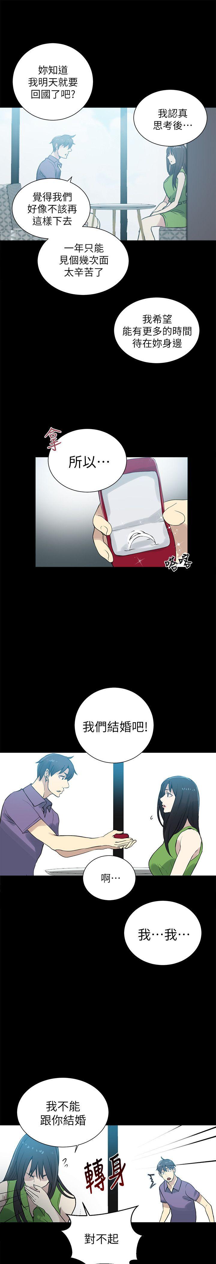 [韩国漫画] 女神网咖 爱情,巨乳大奶#[21P]-8