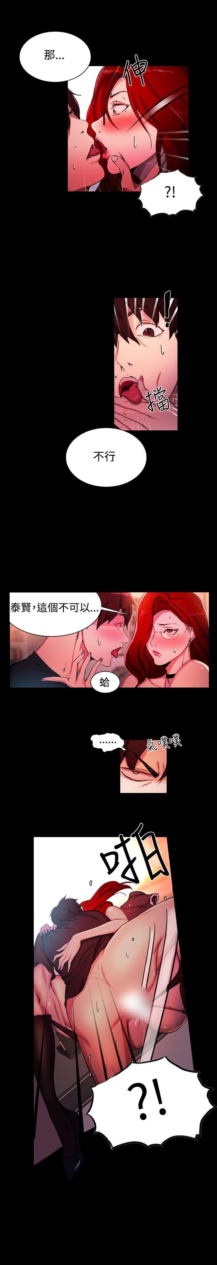 [韩国漫画] 女神网咖 爱情,巨乳大奶#[31P]-20