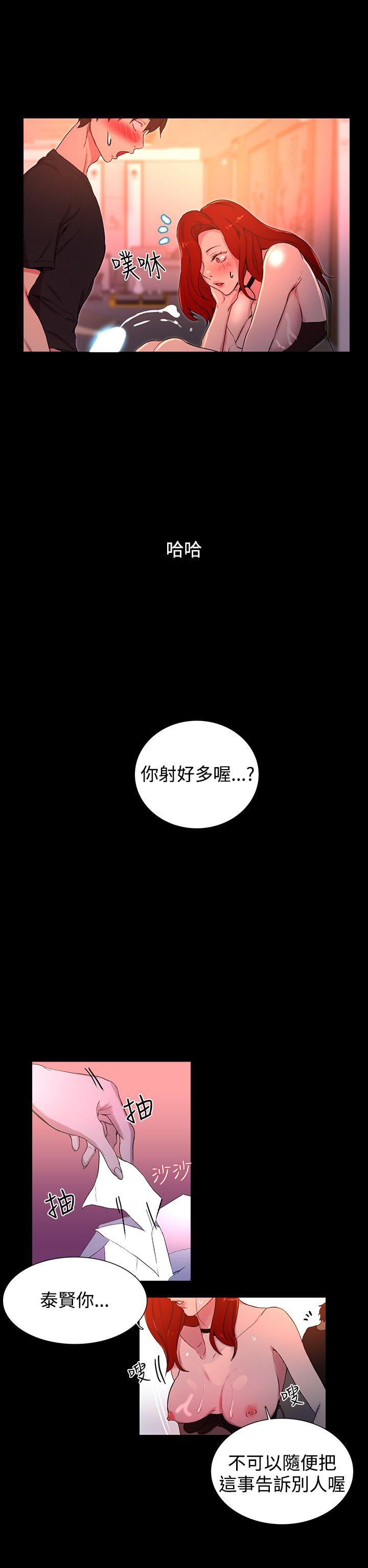 [韩国漫画] 女神网咖 爱情,巨乳大奶#[31P]-27