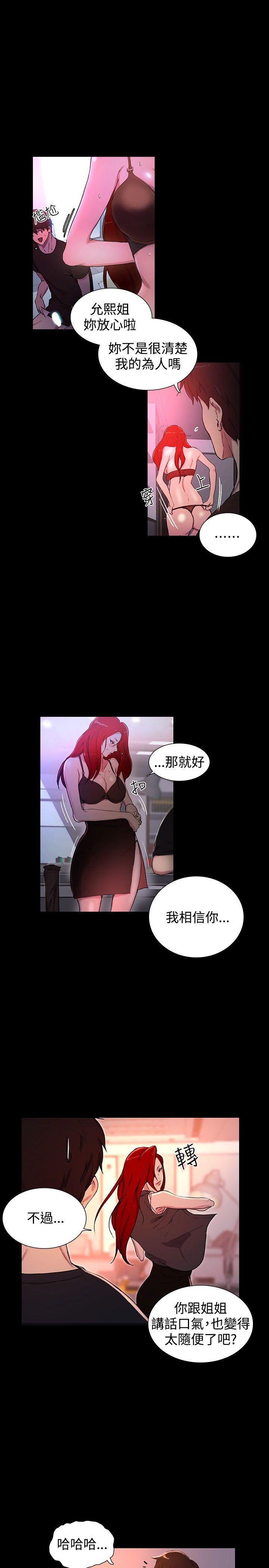 [韩国漫画] 女神网咖 爱情,巨乳大奶#[31P]-28