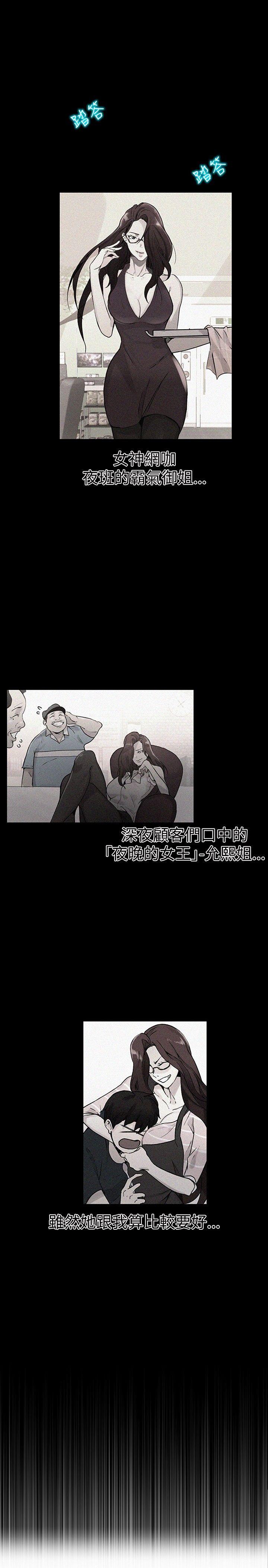 [韩国漫画] 女神网咖 爱情,巨乳大奶#[31P]-3