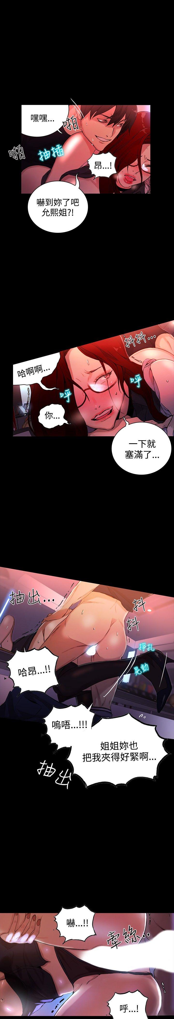 [韩国漫画] 女神网咖 爱情,巨乳大奶#[31P]-8