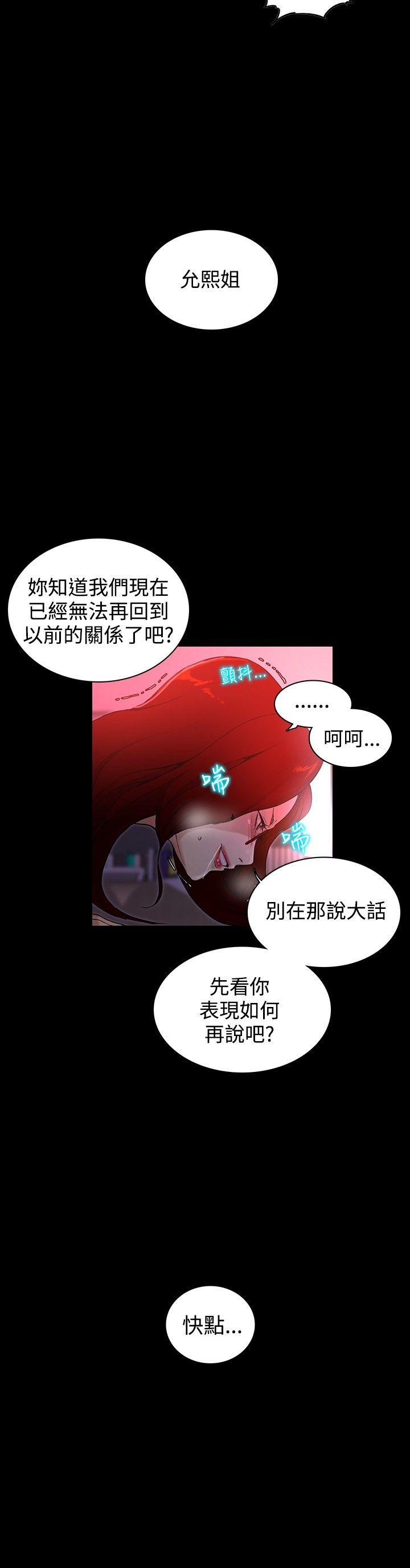 [韩国漫画] 女神网咖 爱情,巨乳大奶#[31P]-9