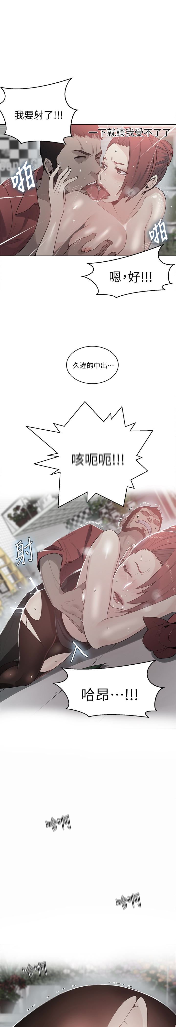 [韩国漫画] 女神网咖 爱情,巨乳大奶#[31P]-1