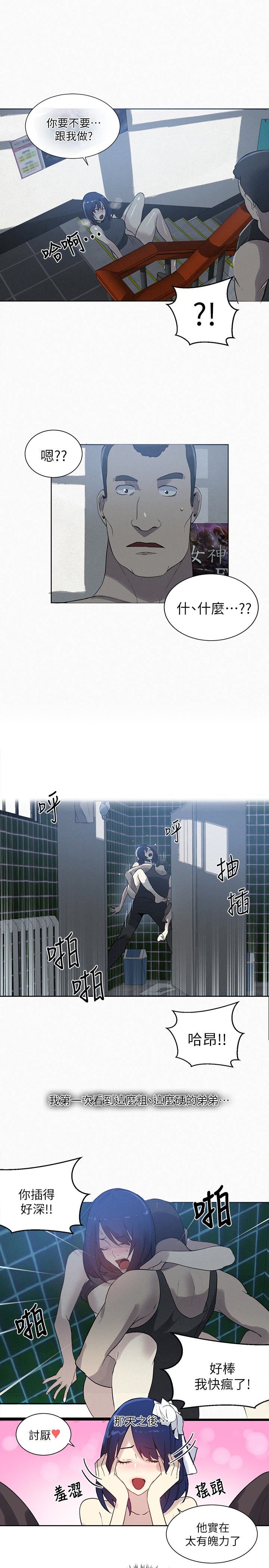 [韩国漫画] 女神网咖 爱情,巨乳大奶#[31P]-12