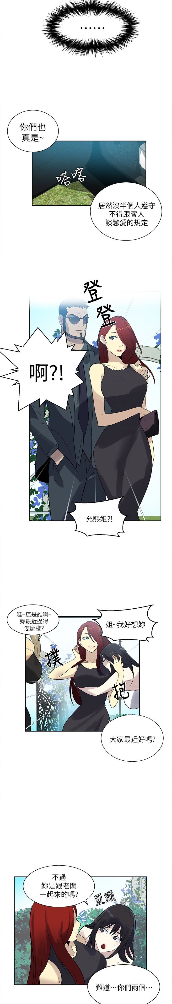 [韩国漫画] 女神网咖 爱情,巨乳大奶#[31P]-13