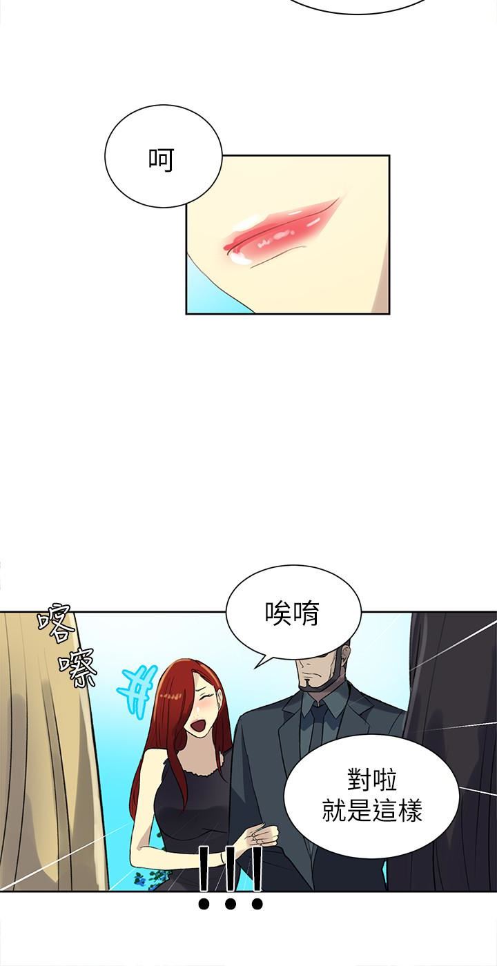 [韩国漫画] 女神网咖 爱情,巨乳大奶#[31P]-14