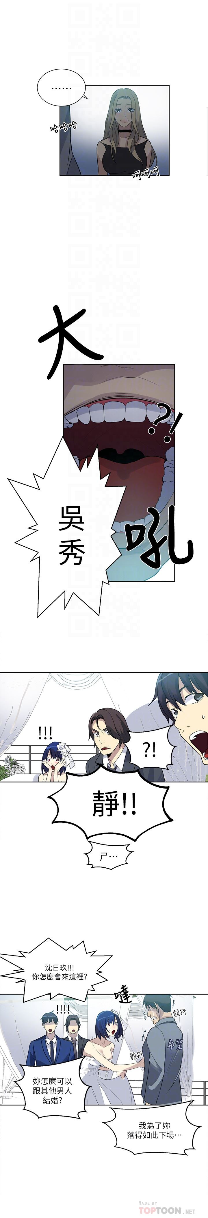 [韩国漫画] 女神网咖 爱情,巨乳大奶#[31P]-15