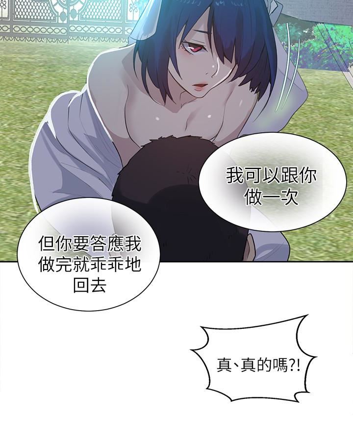 [韩国漫画] 女神网咖 爱情,巨乳大奶#[31P]-18