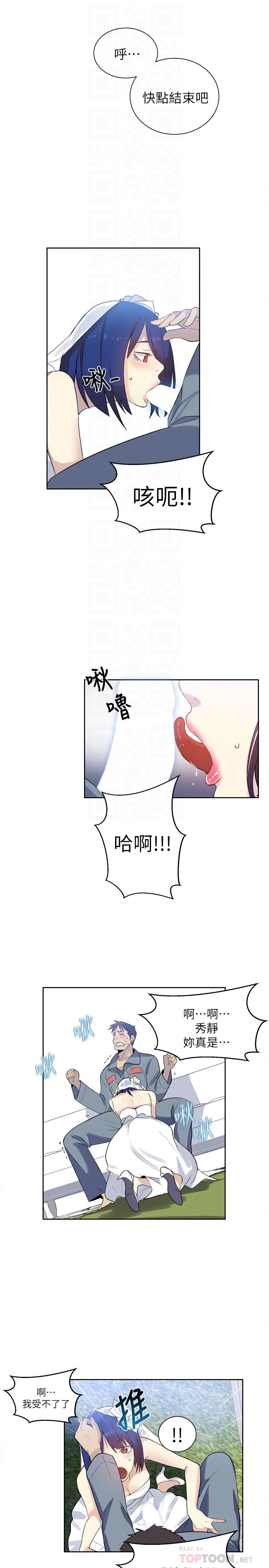 [韩国漫画] 女神网咖 爱情,巨乳大奶#[31P]-19