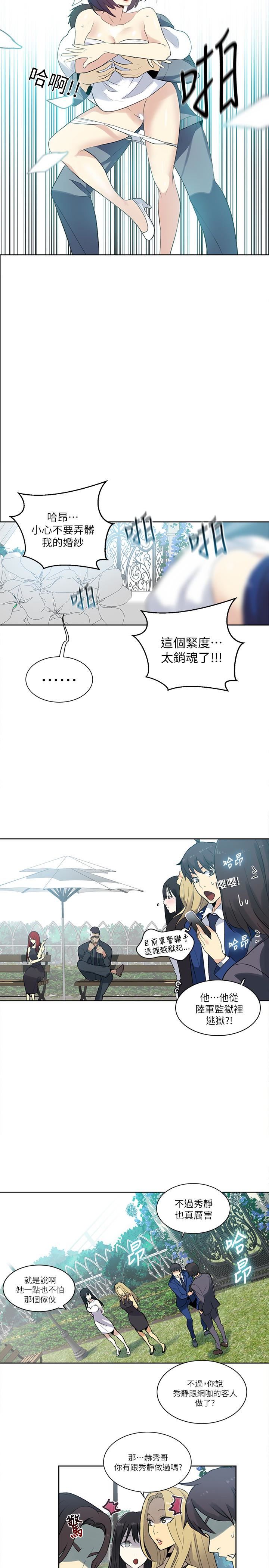 [韩国漫画] 女神网咖 爱情,巨乳大奶#[31P]-21