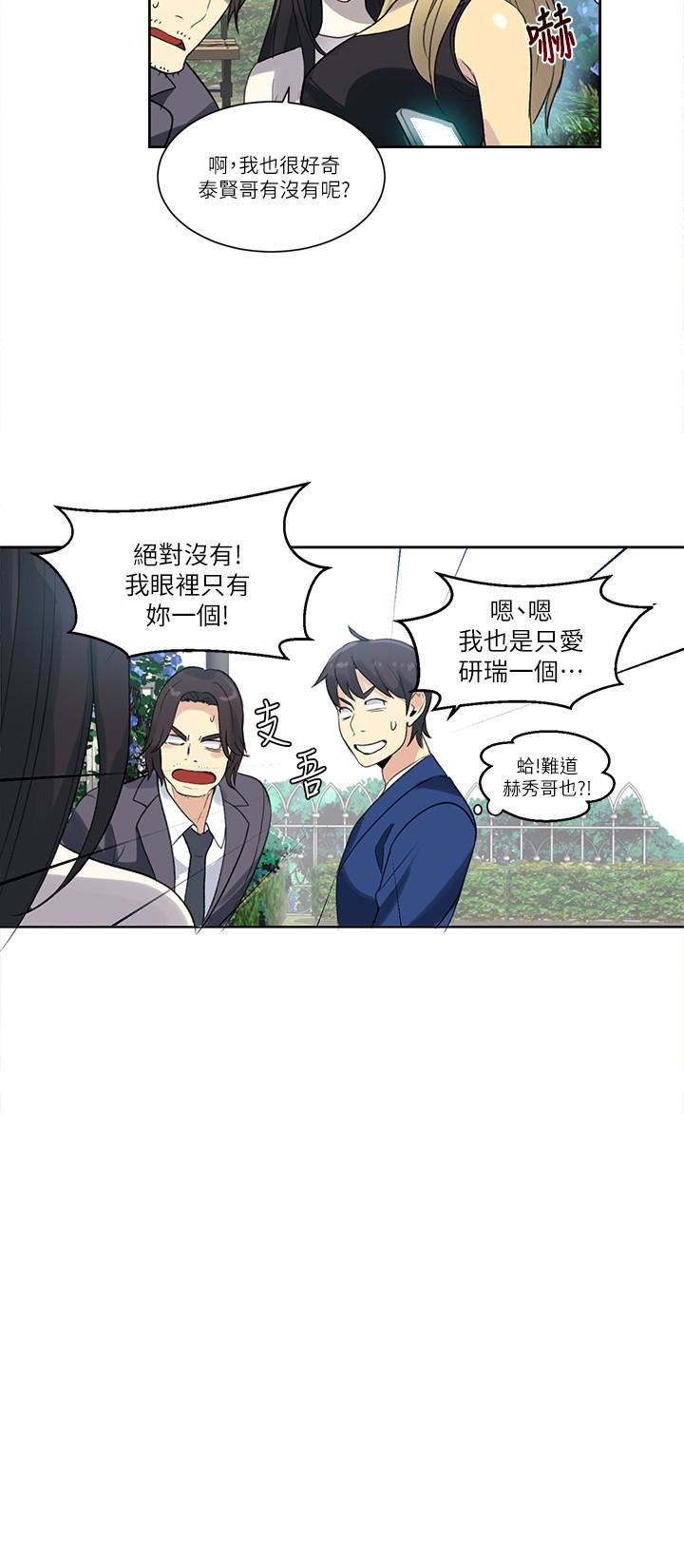 [韩国漫画] 女神网咖 爱情,巨乳大奶#[31P]-22