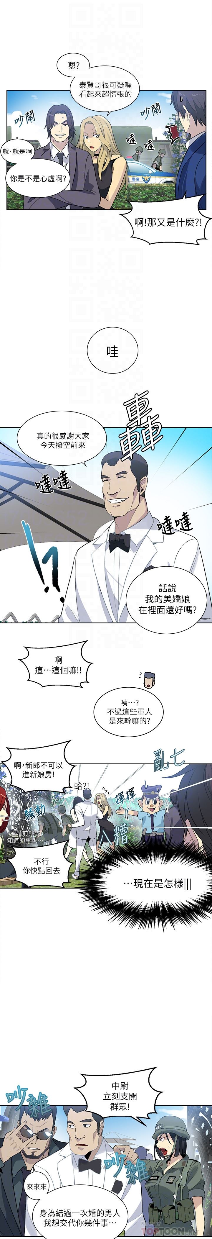 [韩国漫画] 女神网咖 爱情,巨乳大奶#[31P]-23