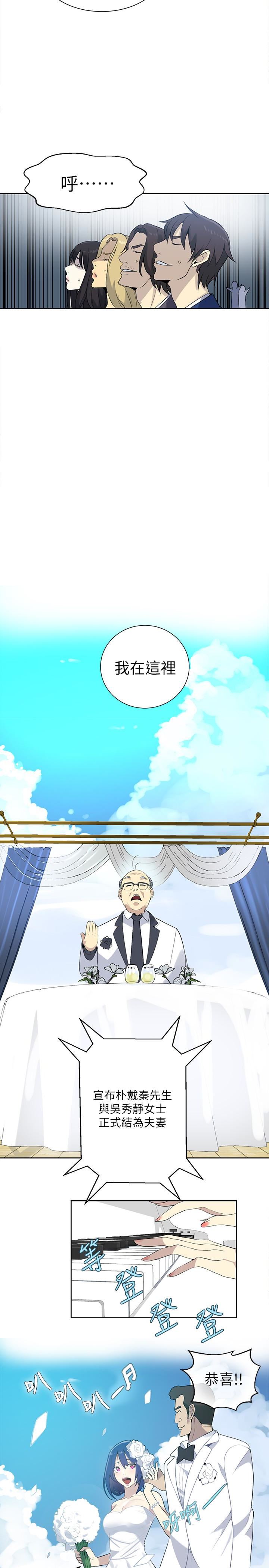 [韩国漫画] 女神网咖 爱情,巨乳大奶#[31P]-24
