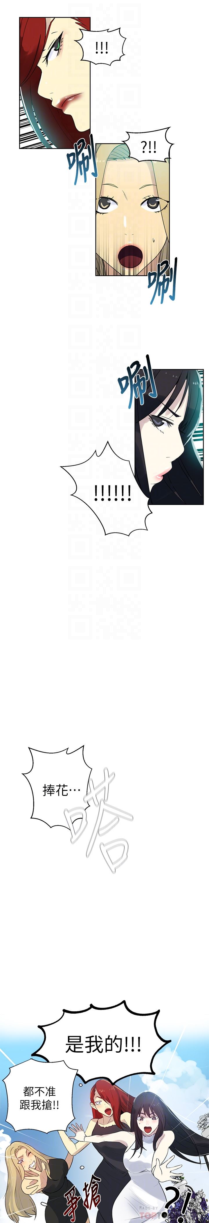 [韩国漫画] 女神网咖 爱情,巨乳大奶#[31P]-27