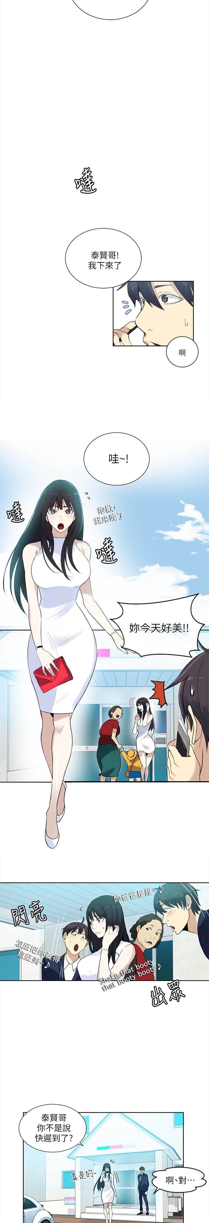 [韩国漫画] 女神网咖 爱情,巨乳大奶#[31P]-5