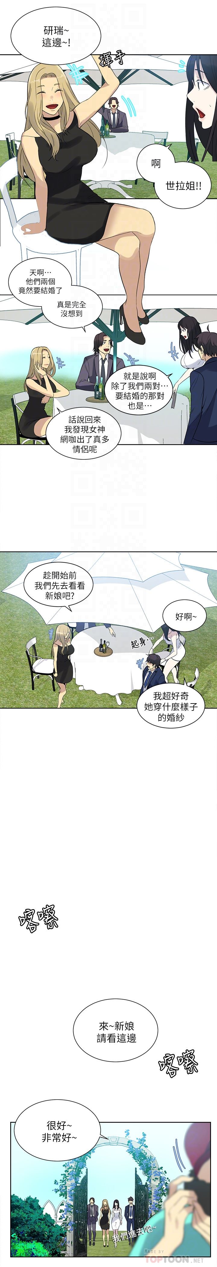 [韩国漫画] 女神网咖 爱情,巨乳大奶#[31P]-7