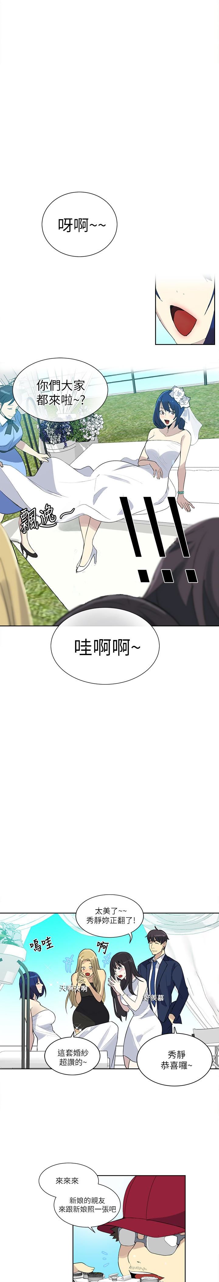 [韩国漫画] 女神网咖 爱情,巨乳大奶#[31P]-8