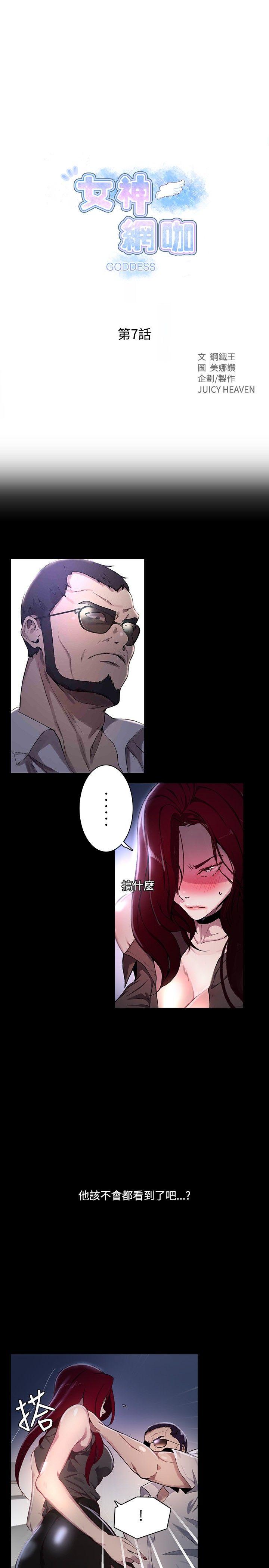 [韩国漫画] 女神网咖 爱情,巨乳大奶#[21P]-1