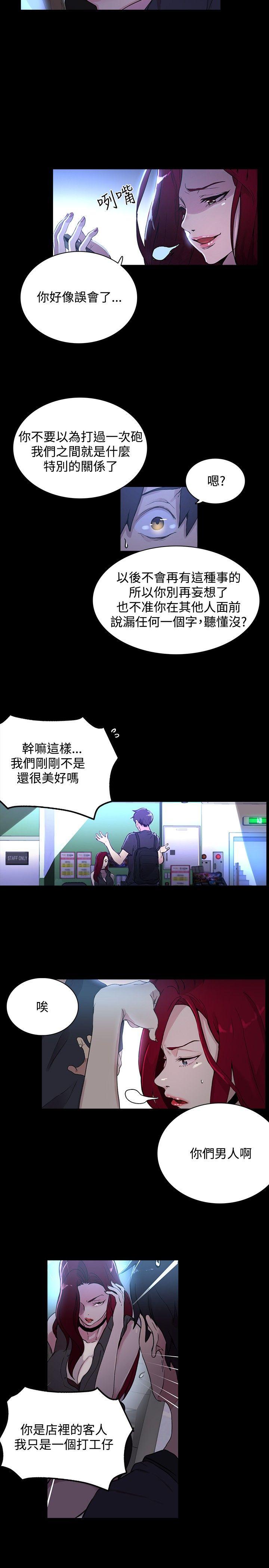 [韩国漫画] 女神网咖 爱情,巨乳大奶#[21P]-11