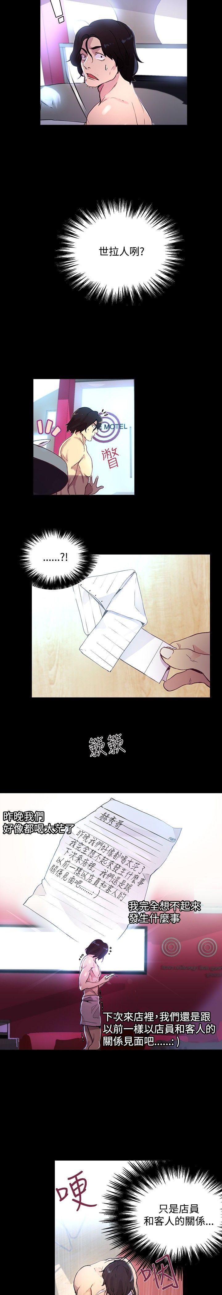 [韩国漫画] 女神网咖 爱情,巨乳大奶#[21P]-15