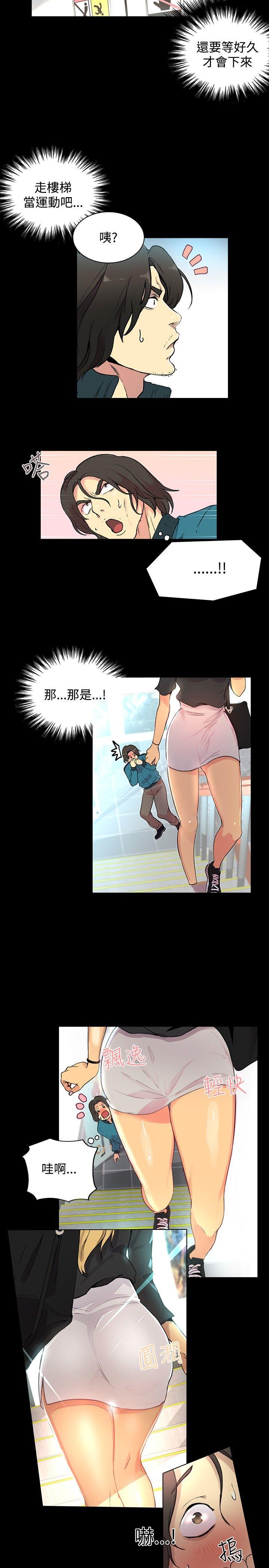 [韩国漫画] 女神网咖 爱情,巨乳大奶#[21P]-17