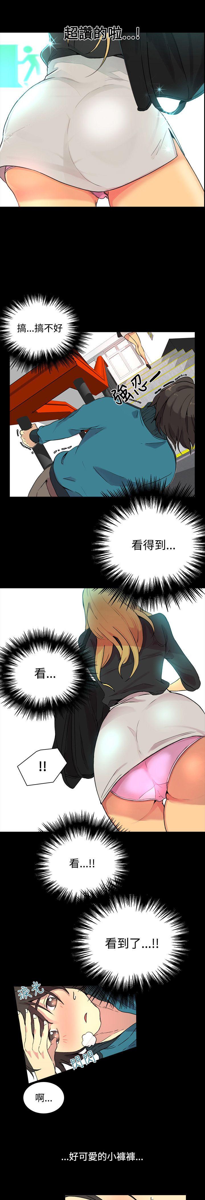 [韩国漫画] 女神网咖 爱情,巨乳大奶#[21P]-19