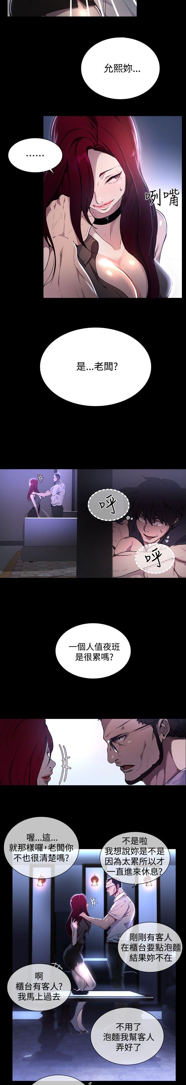 [韩国漫画] 女神网咖 爱情,巨乳大奶#[21P]-2