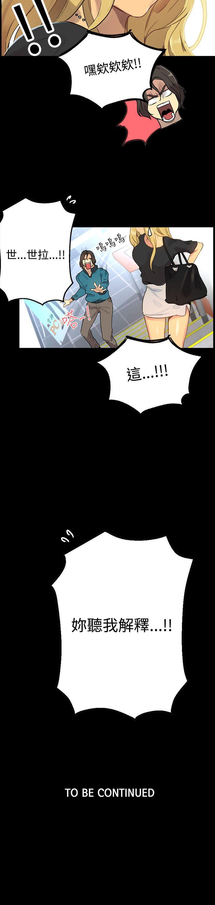 [韩国漫画] 女神网咖 爱情,巨乳大奶#[21P]-21
