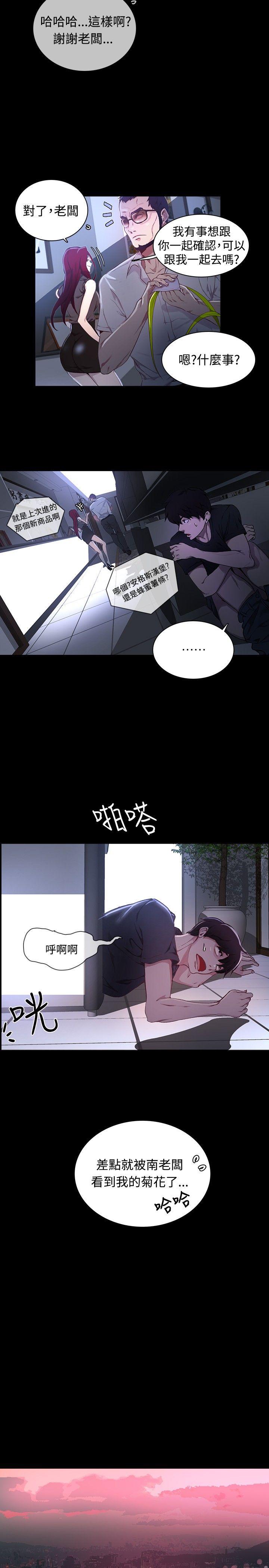 [韩国漫画] 女神网咖 爱情,巨乳大奶#[21P]-3