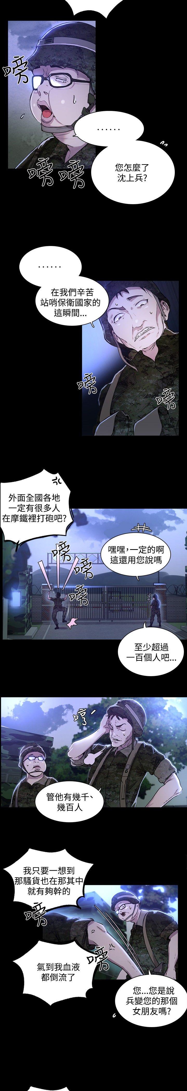 [韩国漫画] 女神网咖 爱情,巨乳大奶#[21P]-7