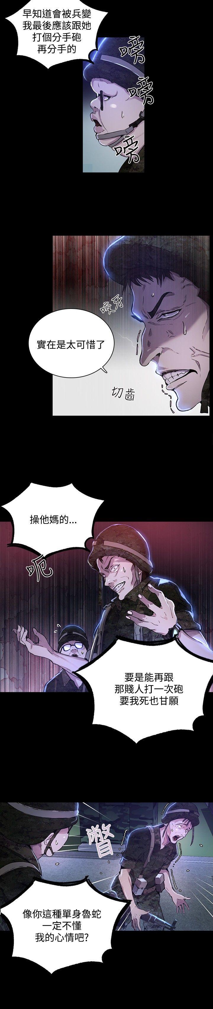 [韩国漫画] 女神网咖 爱情,巨乳大奶#[21P]-8