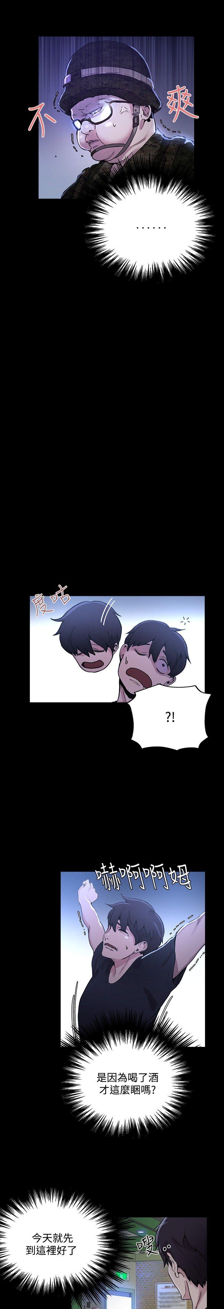[韩国漫画] 女神网咖 爱情,巨乳大奶#[21P]-9
