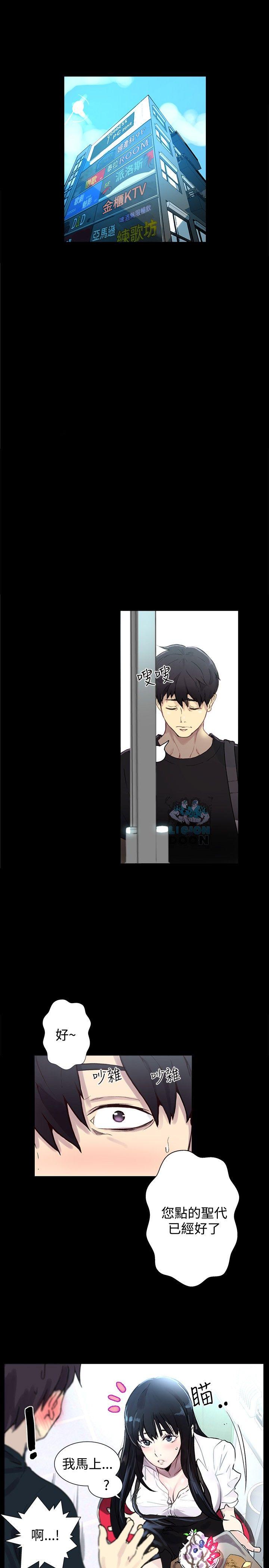 [韩国漫画] 女神网咖 爱情,巨乳大奶#[22P]-5