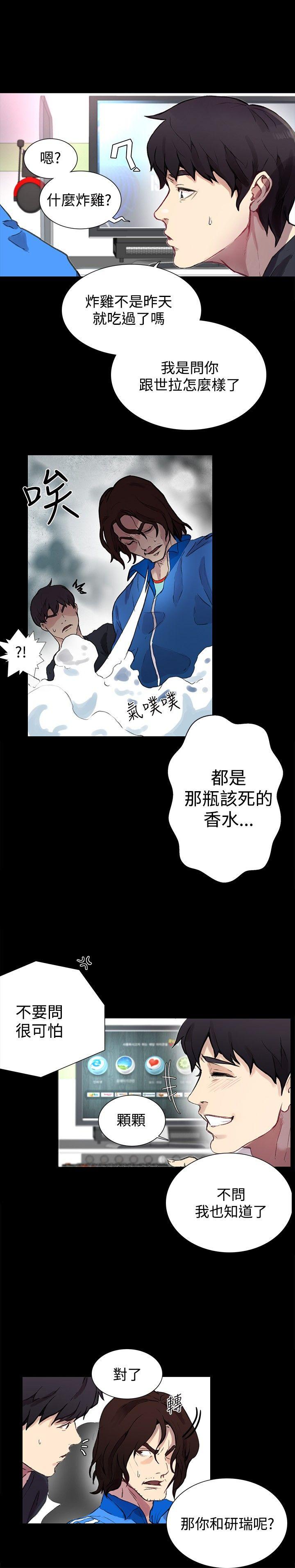 [韩国漫画] 女神网咖 爱情,巨乳大奶#[22P]-8