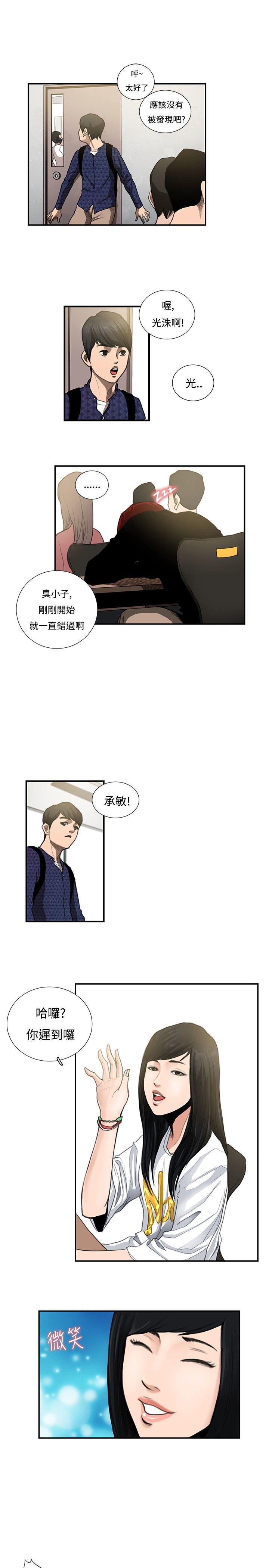 [韩国漫画] 恋爱大排档 爱情,巨乳大奶#[19P]-10