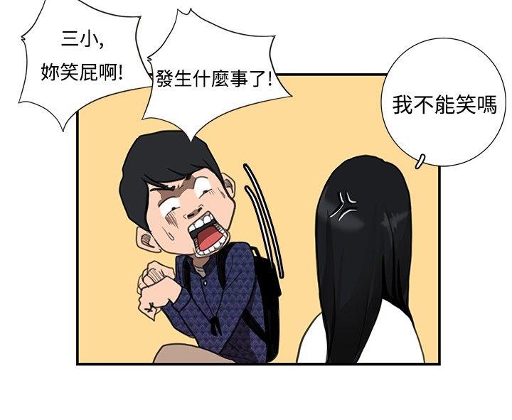 [韩国漫画] 恋爱大排档 爱情,巨乳大奶#[19P]-11