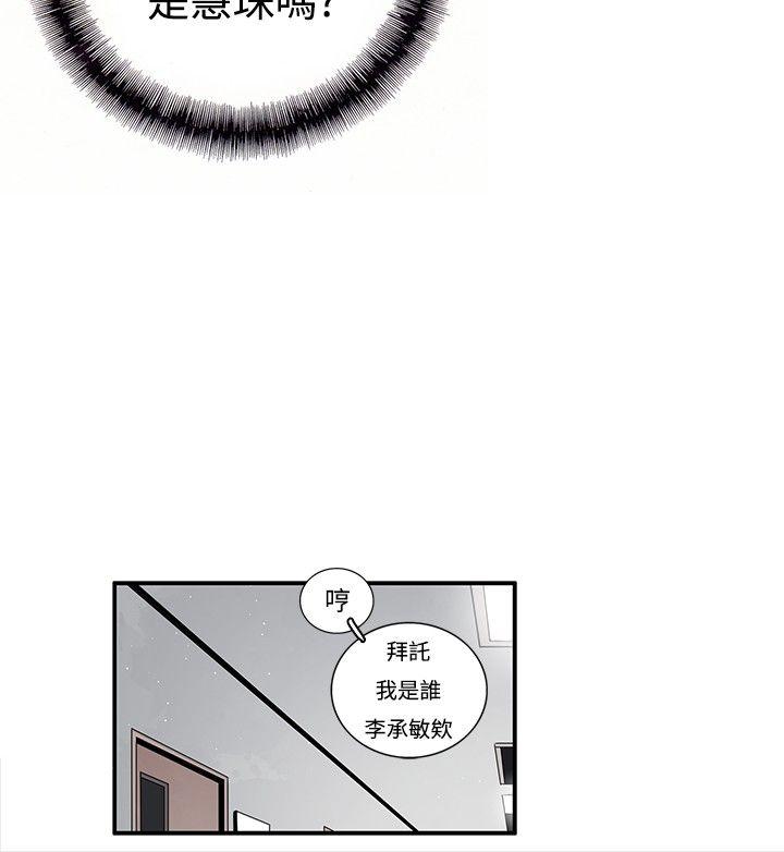 [韩国漫画] 恋爱大排档 爱情,巨乳大奶#[19P]-3