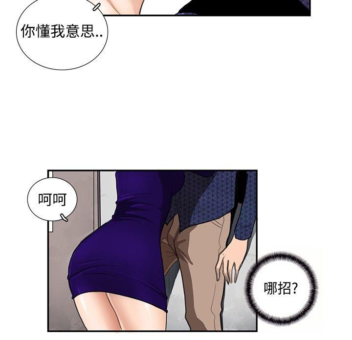 [韩国漫画] 恋爱大排档 爱情,巨乳大奶#[19P]-5