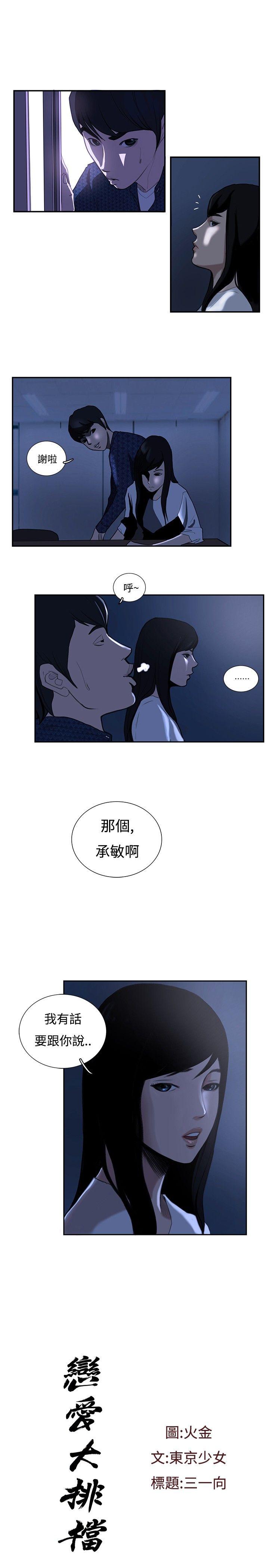 [韩国漫画] 恋爱大排档 爱情,巨乳大奶#[17P]-1
